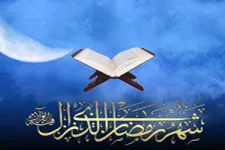 Kur’an-ı Kerim’e göre Ramazan ayı