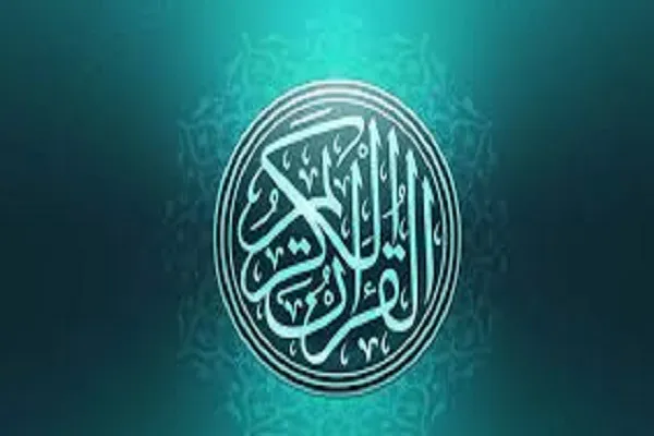 آغاز دور جدید تفسیر قرآن در مؤسسه ثقلین یزد