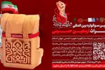 برگزاری سومین سوگواره بین‌المللی میراث اربعین حسینی