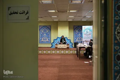 ششمین دوره مسابقات جلسات قرآن شهر تهران
