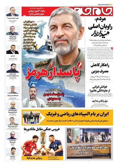 صفحات نخست روزنامه‌های سه‌شنبه ۲۳ تیر ۱۴۰۵