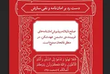 تاسوعا و درس بزرگ وفاداری