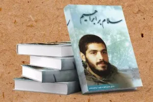 «سلام بر ابراهیم» به انگلیسی ترجمه می‌شود