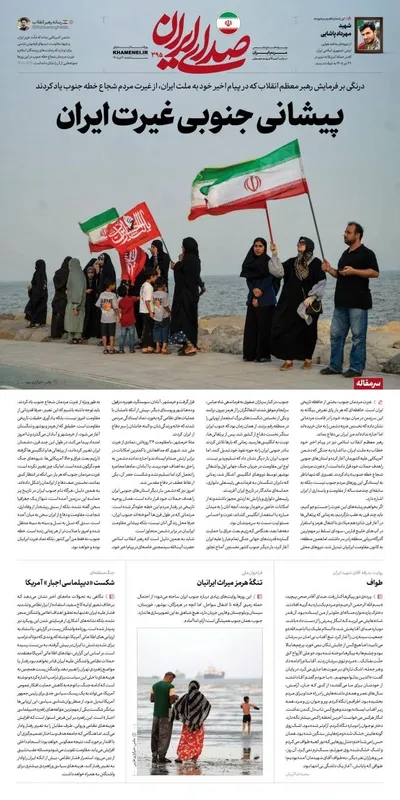 صفحات نخست روزنامه‌های چهارشنبه ۳۱ تیر ۱۴۰۵