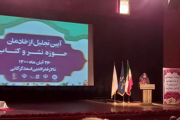 آئین تجلیل از خادمان حوزه نشر و کتاب در گلستان برگزار شد