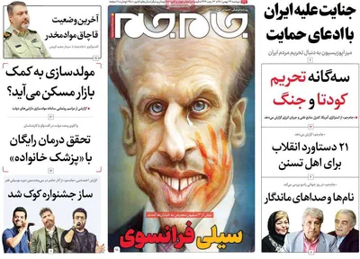روزنامه جام جم