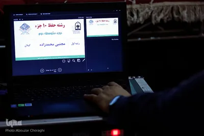 اختتامیه مسابقات قرآن پسران دانش‌آموز