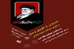 اجتماع کانون‌های فرهنگی هنری مساجد در مشهد برگزار می‌شود 