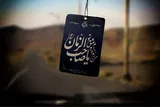 احساس حضور امام زمان(عج)؛ اولین ویژگی انسان منتظر