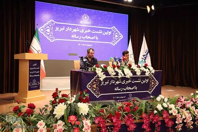 اولین نشست خبری شهردار تبریز با اصحاب رسانه‎‎