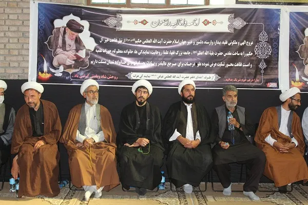 مراسم بزرگداشت آیت‌الله حکیم در «هرات» افغانستان