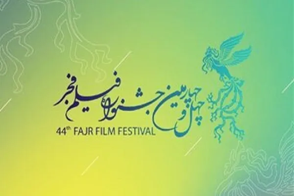 جشنواره چهل‌وچهارم فیلم فجر؛ آینه‌ای از ضعف‌های سینمای امروز