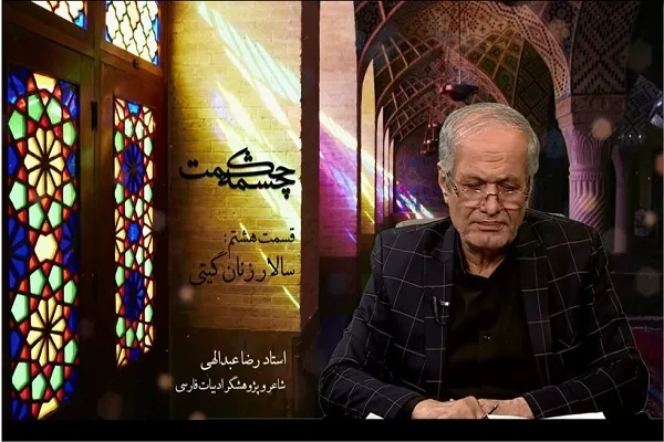 سالار زنان گیتی + ‌فیلم