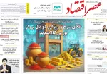صفحه نخست روزنامه‌های ‌شنبه ۱۷ آبان ۱۴۰۴