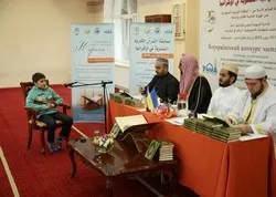 Concours annuel de Coran organisé en Ukraine
