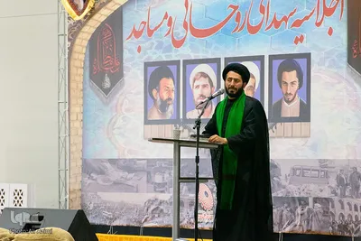اجلاس شهدای روحانی و مساجد استان اصفهان