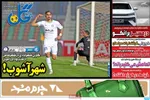 صفحه نخست روزنامه‌های ‌دوشنبه ۸ دی ۱۴۰۴