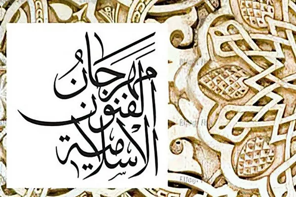 تحضيرات مكثفة لانطلاق الدورة الـ24 من مهرجان الفنون الإسلامية في الإمارات