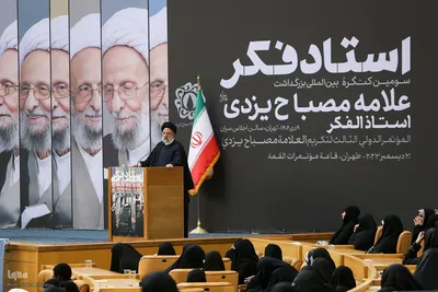 سومین کنگره بزرگداشت «استاد فکر؛ علامه مصباح یزدی»
