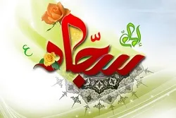 Bu gün İmam Səccadın (ə) mövlud günüdür