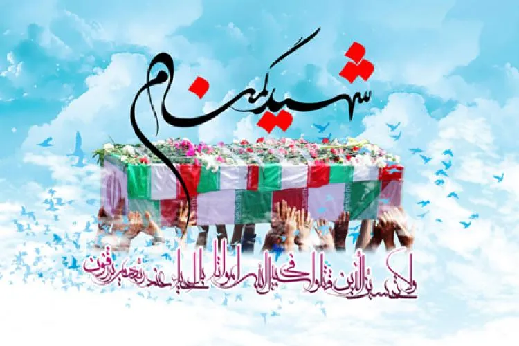 احراز هویت پیکر شهید علیرضا قاسمی پس از ۳۲ سال