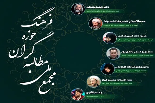 نشست «مطالبه‌گران حوزه فرهنگ» برگزار می‌شود