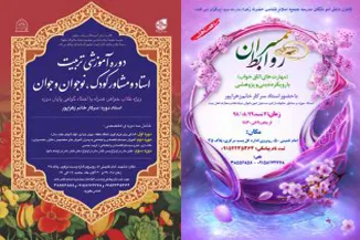 مدرسه علمیه اسلام‌شناسی حضرت زهرا(س)؛ میزبان کارگاه‌های آموزشی