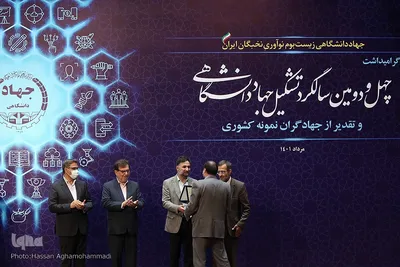 مراسم گرامیداشت چهل و دومین سالروز تأسیس جهاددانشگاهی
