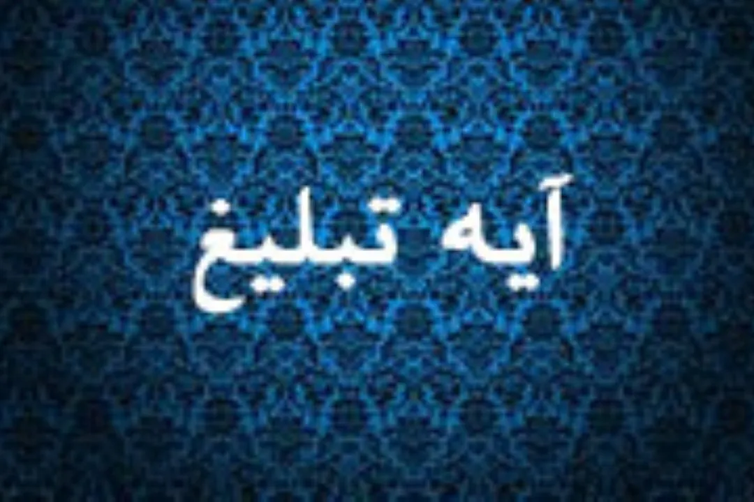 اعلام برگزیدگان مسابقه قرآنی «تلاوت آیه تبلیغ»