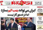 روزنامه وطن امروز