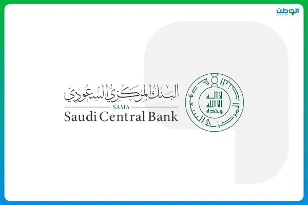 برگزاری بیست‌و‌پنجمین نشست خدمات مالی اسلامی در عربستان
