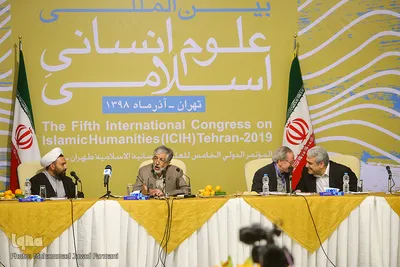 افتتاحیه پنجمین کنفرانس بین المللی علوم انسانی اسلامی