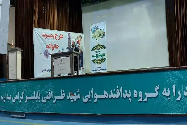 دوره های آموزشی بصیرت افزایی در گروه پدافند شهید ظرافتی هوایی بابلسر