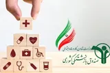 بیمه تکمیلی درمان بازنشستگان کشوری اجرا می‌شود