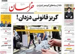 روزنامه خراسان