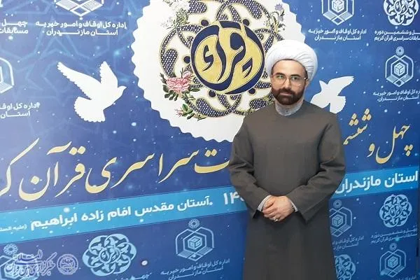 اعلام نتایج بخش آقایان مسابقات قرآنی کریم مازندران