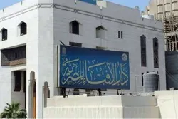 Babbar Cibiyar Fatawa Ta Kasar Masar Ta Jaddada Cewa Tawassuli Da Manzon Allah (SAW) Halastacce Ne A Shari'a