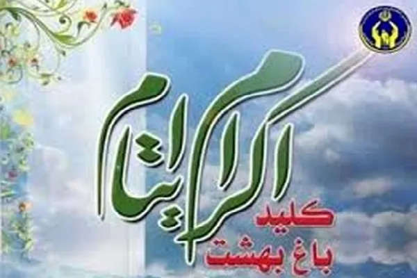 کمک ۸ میلیارد تومانی به ایتام کرمانی در ماه رمضان