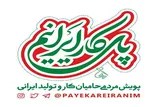 پویش «پای کار ایرانیم» راه‌اندازی شد