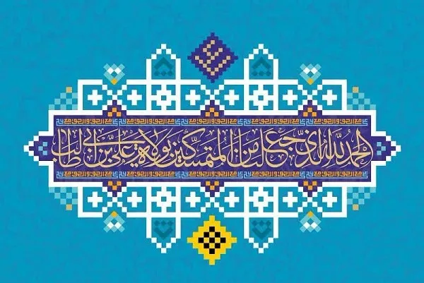 تولیدات مدرسه دانشجویی قرآن و عترت(ع) رونمایی می‌شود