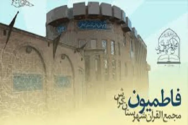 معرفی منتخبان مسابقه قرائت تقلیدی