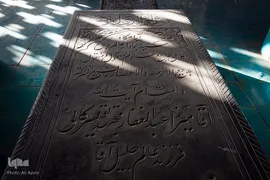 آرامگاه میرزا عبدالغفار تویسرکانی(عالم،فقیه،1319ق)