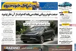 صفحه نخست روزنامه‌های چهارشنبه ۱۹ آذر ۱۴۰۴