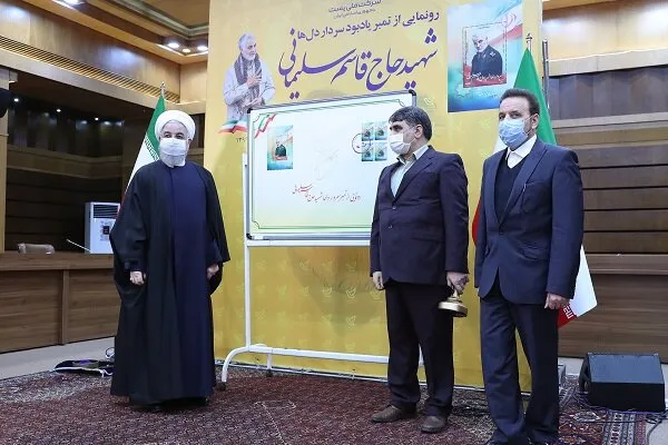 'Şehit General Süleymani' konulu anma pulu tanıtıldı