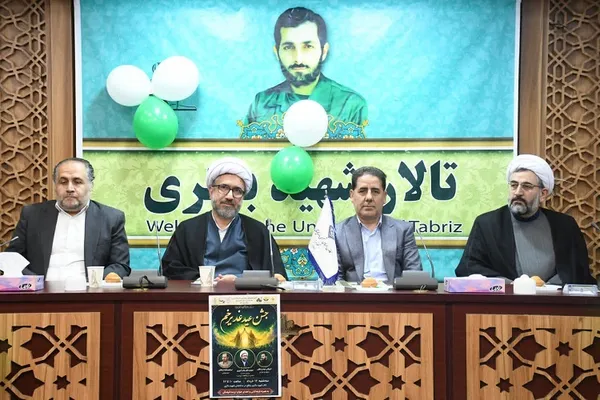گرامیداشت عید سعید غدیر خم در دانشگاه تبریز