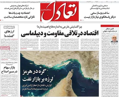 صفحات نخست روزنامه‌های شنبه ۲۷ تیر ۱۴۰۵