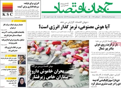 صفحات نخست روزنامه‌های چهارشنبه ۲۸ مرداد ۱۴۰۵