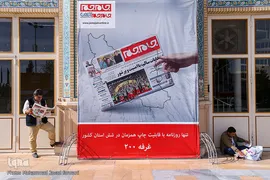 هفتمین روز نمایشگاه مطبوعات