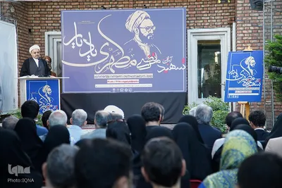 ویژه‌برنامه «یاد یار» به مناسبت سالگرد شهادت استاد مطهری
