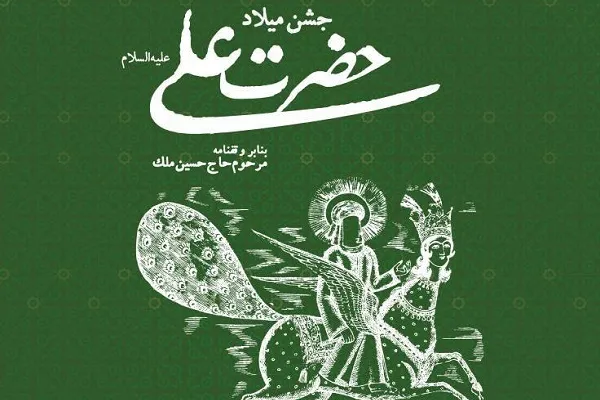 برگزاری دومین کارگاه «نقش دل» در موزه ملی ملک